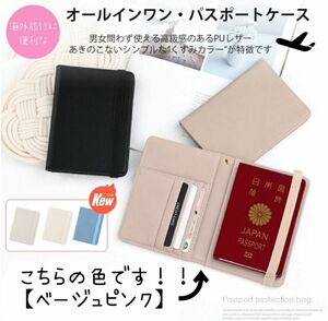 パスポートケース スキミング防止 海外旅行 革 パスポートカバー セキュリティ カード入れ 手帳