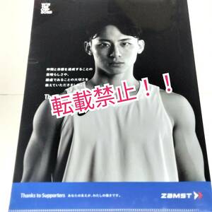 未使用☆河村勇輝★富樫勇樹★クリアファイル A4サイズ★ウィンターカップ限定★プロバスケットボール 日本代表　バスケ★ZAMST★非売品