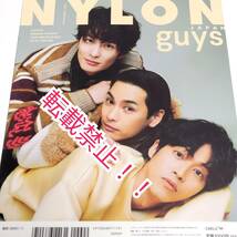 未読本☆NYLON JAPAN ナイロン ジャパン 2023年 11月号★中島健人（Sexy Zone）★guys表紙　岡田将生★松坂桃李★柳楽優弥★_画像2