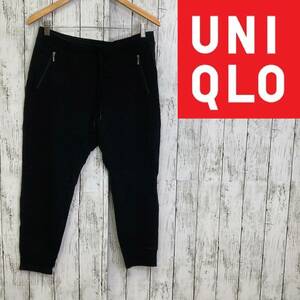 UNIQLO★ユニクロ★スウェットパンツ★サイズL　A-153