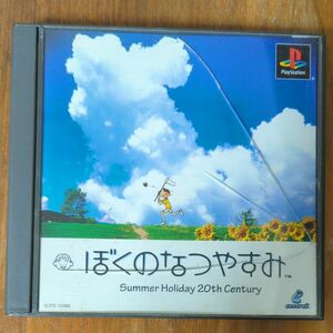 ps1 ぼくのなつやすみ　