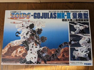 未開封 　トミー　未開封 　ゴジュラス マークII 量産型 ゾイド ZOIDS 