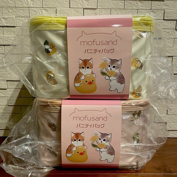 モフサンド mofusand バニティポーチ バニティバッグ　イエロー　ピンク　2種セット