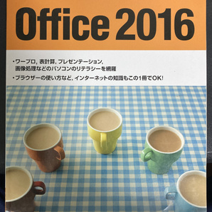 ☆送料込★30時間でマスター Office2016 Word Excel Power Point Microsoft 実教出版 中古☆★の画像1