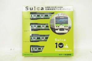 V052-Y20-2153 KATO カトー SUICA スイカ 山手線 10周年記念 Nゲージ 鉄道模型 現状品③＠