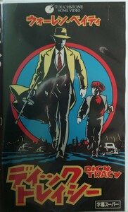  Dick Tracy VHS title Japanese edition 2 pcs set DICK TRACY