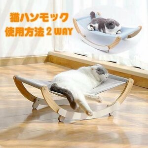 ペット ベッド 猫ハンモック 小型 犬 猫 ドッグ キャット ゆりかご スウィング 日光浴 お昼寝 寝具 ペット用品 おもちゃ ブルー