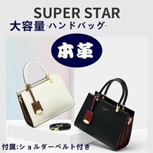 本革トートバッグ ショルダーバッグ ハンドバッグ 斜め掛けバッグ レザーバッグ 肩掛け 大容量 多機能 旅行バッグ ☆多色選択/1点