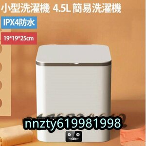  small size washing machine Mini washing machine 4.5L 12 minute laundry one person living IPX4 waterproof nursing for home use another wash energy conservation . water simple washing machine portable Mini laundry vessel unused 