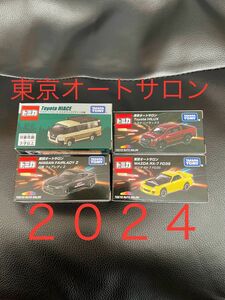 東京オートサロン2024 トミカ 4台セット 新品未開封