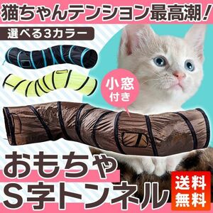 送料無料 猫おもちゃ トンネル おもちゃ キャットトンネル ストレス発散 運動不足解消 2穴付き 折り畳み 直径25cm (イエロー) | a13-002-yl