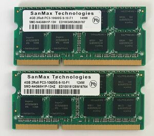 ★送料無料★SANMAX Technologies 2R×8 PC3-10600S 4GB×2 計8GB ノート用メモリ★動作品★CD93 ※在庫多数※