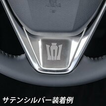 ★CROWN★220クラウン用 金属製ステアリングアンダートリム(メタリックブラック)/220クラウン 220系 CROWN ARS220 AZSH20 AZSH21 GWS224_画像9