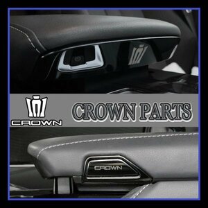 ☆CROWN☆220クラウン用 金属製コンソールフロントカバー/コンソールオープナートリム(ブラック)/220クラウン ARS220 AZSH20 AZSH21 GWS224