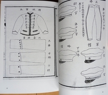 明治 時代の日本軍 軍装★第一次世界大戦WW1大正 陸軍 日露戦争 日清戦争 三八式歩兵銃 銃剣 制服 制帽 将校 階級章 軍服 軍刀 騎兵 大礼服_画像3