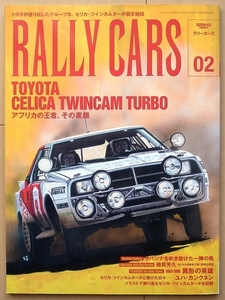 RALLY CARS トヨタRA63セリカ★WRCラリーカーズTA64グループBワークス旧車ラリー＆クラシックスRALLY&ClassicsサファリラリーRA40絶版車