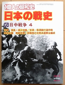 日本軍 資料写真集 日中戦争④★陸軍WW2海軍 陸戦隊 将校 制服 第二次世界大戦 大日本帝国 九八式 昭五式 航空隊 軍刀 三八式歩兵銃 銃剣