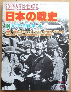 日本軍 写真集 太平洋戦争4★陸軍WW2海軍 陸戦隊 歩兵 将校 制服 第二次世界大戦 九八式 防暑服 制帽 航空隊 軍刀 三八式歩兵銃 銃剣 三式