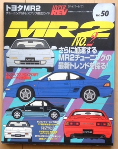 トヨタ MR2 ハイパーレブ★AW11昭和カスタムSW20改造チューニング3S-G旧車4AGドレスアップ整備90年代90sハチマルヒーロー 80年代80s絶版車