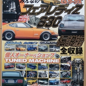 S30フェアレディZ★日産L28改S31絶版車70年代レストア改造240Zカスタム昭和チューニング街道レーサ―Gワークス旧車改シリーズL6エンジンの画像1