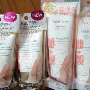 アベンヌ 薬用ハンドクリーム 薬用 敏感肌用 ハンドクリーム　エンリッチ　アベンヌ薬用ハンドクリーム　アベンヌハンドクリーム