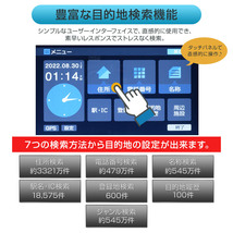 カーナビ 7インチ フルセグ ポータブルナビ 最新年度版地図搭載 ワンセグ 地デジチューナー内蔵 オービス対応_画像7