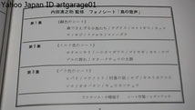 鳥のむかし話・フォノシート・鳥の歌声/内田清之助/むかし話を軸として見て読んで聞く立体的な鳥の本/多くの生態写真と鳴き声の生態録音_画像4