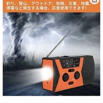 防災ラジオ アウトドア ソーラー充電 AM/FM携帯ラジオLEDライト　オレンジ_画像4