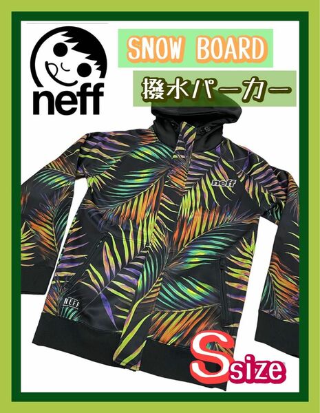 美品 neff ニフ 撥水パーカー スノーボードパーカー Ｓサイズ 男女兼用 