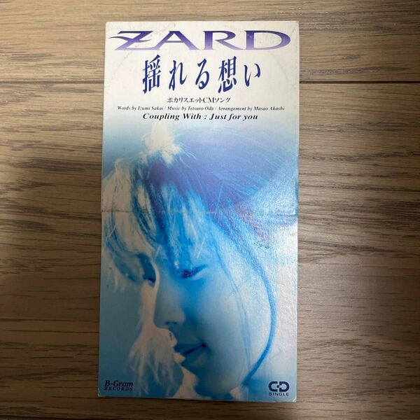ZARD 揺れる想い