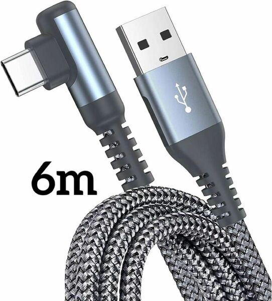 USB Type C 充電ケーブル L字 6m