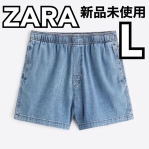 【新品未使用】ZARA ザラ メンズ ハーフパンツ Lサイズ