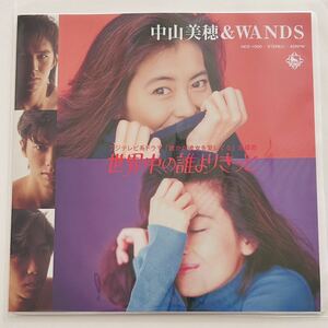 未使用 中山美穂 & WANDS / 世界中の誰よりきっと / レコード 織田哲郎 中森明菜 小泉今日子 原田知世