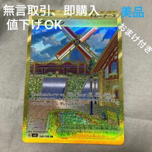 ポケカ 美品 ボウルタウンUR ポケモンカードゲーム黒炎の支配者 UR 黒炎の支配者 ボウルタウン ポケモンカード