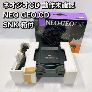 ネオジオCD 動作未確認 NEO GEO CD SNK 箱付