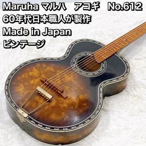 Maruha maru - .....No.612 60 годы Japan Vintage 