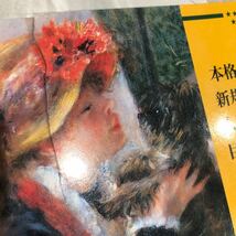 世界美術大全集5冊 （11.19.20.22.23）ロマン主義 印象派時代 イタリアルネサンス 後期印象派時代 新古典主義と... 小学館 歴史 本 勉学_画像10