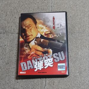 DVD 弾突 DANTOTSU スティーブン・セガール
