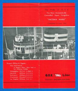 ◆O.S.K. Line TACOMA MARU【大阪商船/たこま丸/英文案内】1962.6 Printed in Tokyo　19.6×33㎝