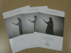 ミスターチルドレン Mr.Children「miss you」 チラシ３部 ※ ミスターチルドレンのチラシ、他にも出品しています。 