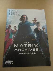 マトリックス アーカイブ集 チラシ カタログ「THE MATRIX ARCHIVES 1999-2022」1部 キアヌ・リーブス