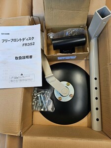 未使用☆フリーフロントディスク　前処理ディスク　カッティングディスク　ジョーニシ　あぜ際処理　トラクターパーツ