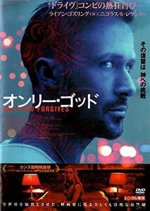 【中古】[440] DVD 映画 オンリー・ゴッド [レンタル落ち] ライアン・ゴズリング ※ケースなし※ 送料無料