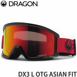 1円～ DRAGON DX3 L OTG ASIAN FIT Tag Lumalens Red Ion ドラゴン ディーエックススリー エル ゴーグル コントラスト 2024 [同梱不可]