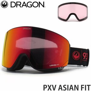 1円～ DRAGON PXV 30Yrs Lumalens Red Ion ドラゴン ピーエックスブイ アジアンフィット ゴーグル ボーナスレンズ 2024 [同梱不可]