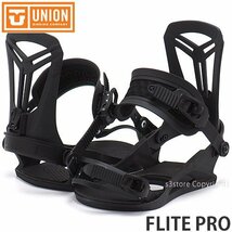 1円～ 23-24 UNION FLITE PRO BLK M ユニオン スノーボード スノボ バインディング オールマウンテン フリースタイル 2024 [同梱不可]_画像1