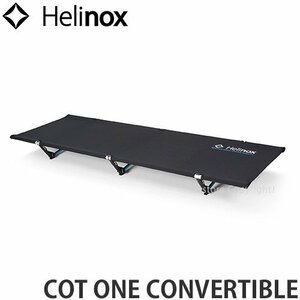 1円～ HELINOX COT ONE CONVERTIBLE BLACK L190xW68xH17cm ヘリノックス アウトドア ベッド 折り畳み ポータブル コット [同梱不可]