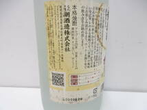 12559 酒祭 焼酎祭 さつま 黄若潮 1800ml 25度 未開栓 若潮酒造 黄麹仕込 本格焼酎 芋焼酎 豊味豊香 ラベル剥がれ汚れ有 コレクター放出品!_画像9