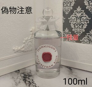 ペンハリガン エリザベサン ローズ　100ml