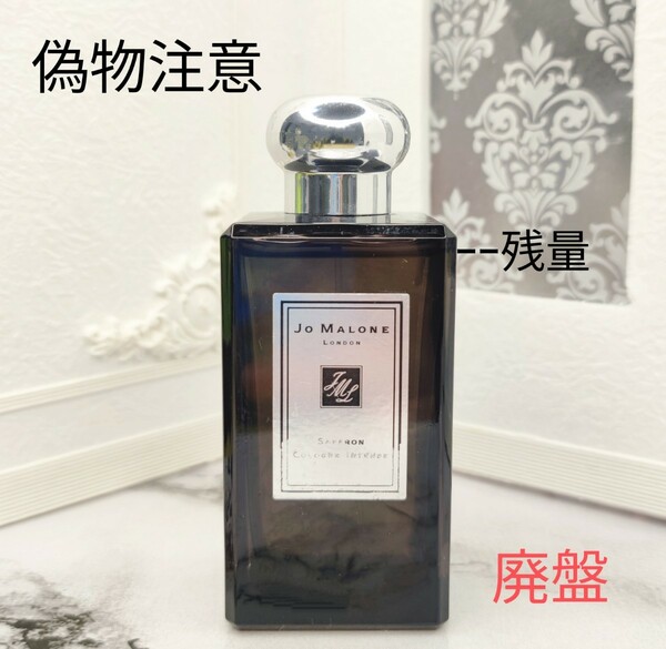 Jo Malone サフラン コロン インテンス 100ml